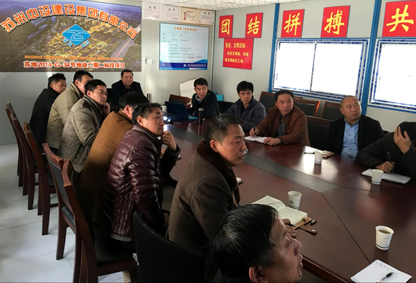 把好質(zhì)量安全關，工程部組織項目現(xiàn)場管理人員進行節(jié)后培訓