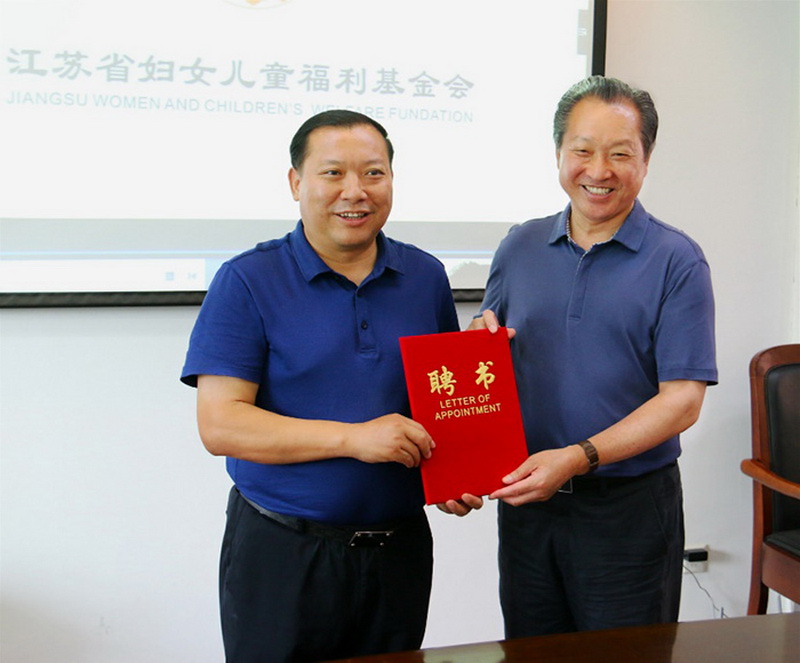 董事長(zhǎng)劉書(shū)華出席江蘇省婦兒基金會(huì)?貴州省銅仁市政府扶貧公益項(xiàng)目座談會(huì) 董事長(zhǎng)劉書(shū)華出席江蘇省婦兒基金會(huì)?貴州省銅仁市政府扶貧公益項(xiàng)目座談會(huì)