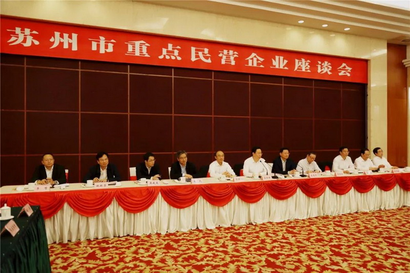 扎根蘇州，勇創(chuàng)大業(yè)！