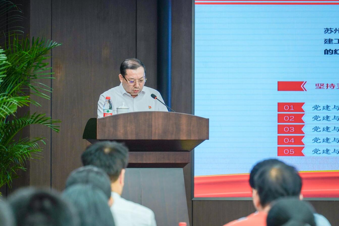 蘇州中設建設集團有限公司黨委書記、董事長劉書華受邀參加中國施工企業(yè)管理協會工程建設企業(yè)黨建成果交流會