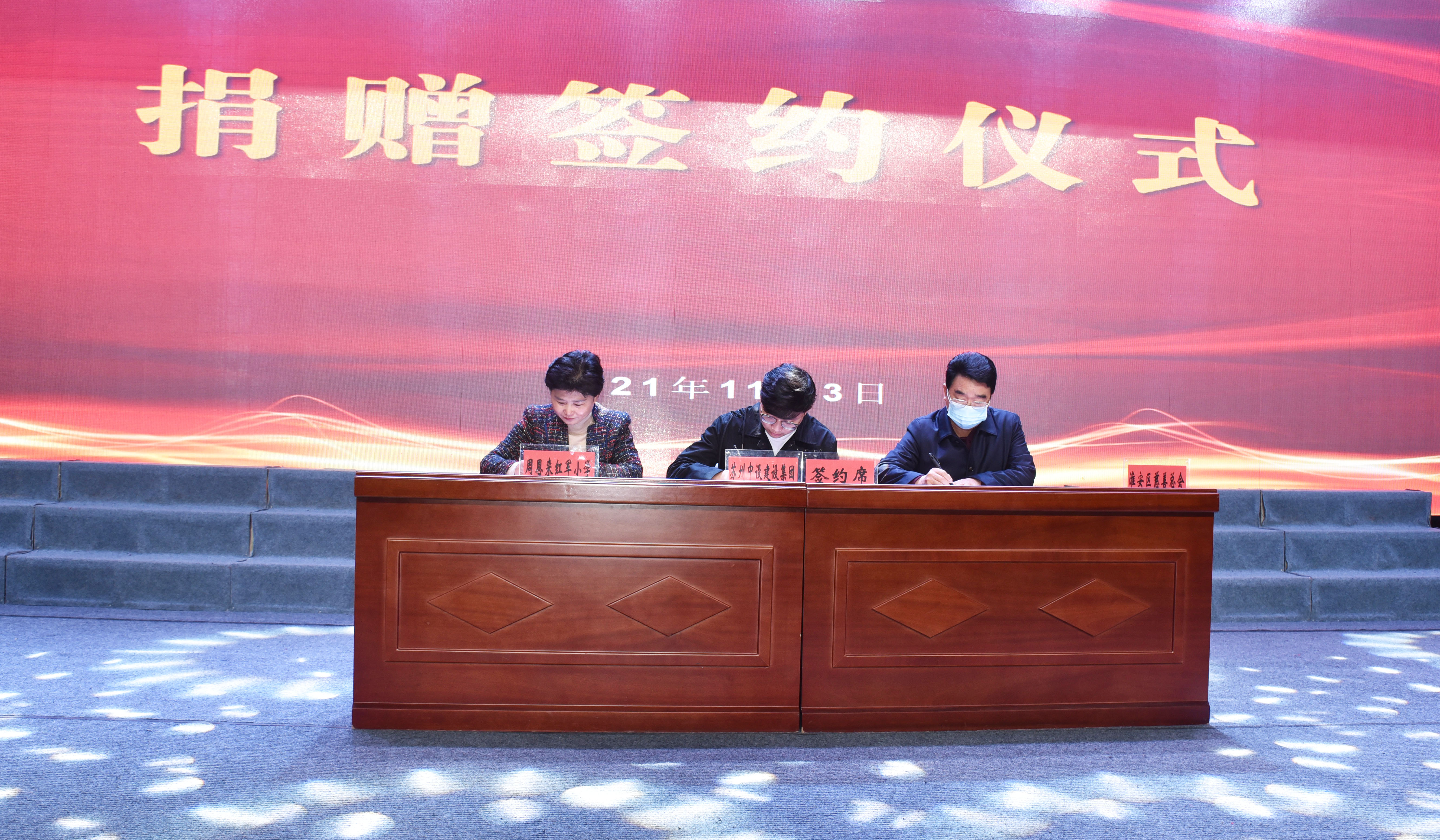 “感黨恩，念黨情” 蘇州中設(shè)在周恩來(lái)紅軍小學(xué)設(shè)立100萬(wàn)助學(xué)、獎(jiǎng)學(xué)、獎(jiǎng)教基金