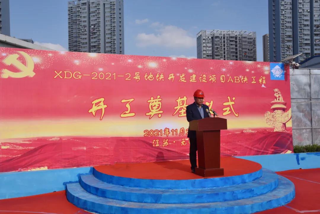 奮進新征程 匠心造精品 ——蘇州中設無錫中儲地塊建設項目開工奠基 奮進新征程 匠心造精品 ——蘇州中設無錫中儲地塊建設項目開工奠基