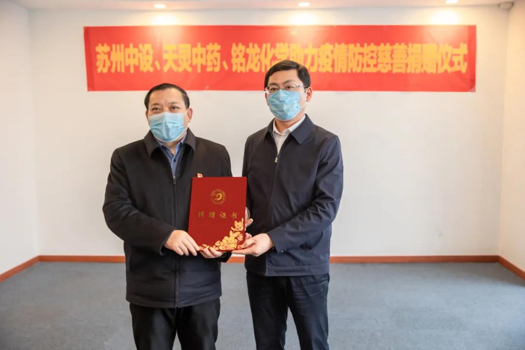 蘇州中設(shè)集團向蘇州高新區(qū)（虎丘區(qū)）慈善總會捐贈200萬元！