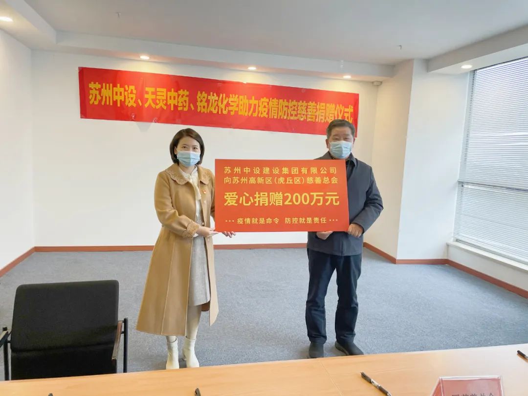蘇州中設(shè)建設(shè)集團黨委書記、董事長劉書華為淮安市洪澤東雙溝鎮(zhèn)宋莊村捐款安裝路燈 助力鄉(xiāng)村振興