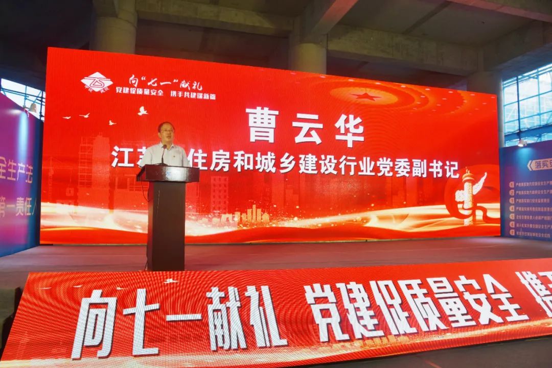 蘇州中設(shè)聯(lián)合省住建廳機(jī)關(guān)黨委、質(zhì)安處、工信廳等多家單位開展黨建共建活動