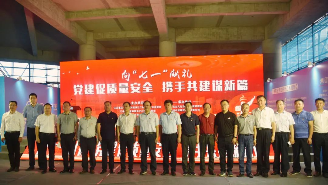 蘇州中設(shè)聯(lián)合省住建廳機(jī)關(guān)黨委、質(zhì)安處、工信廳等多家單位開展黨建共建活動