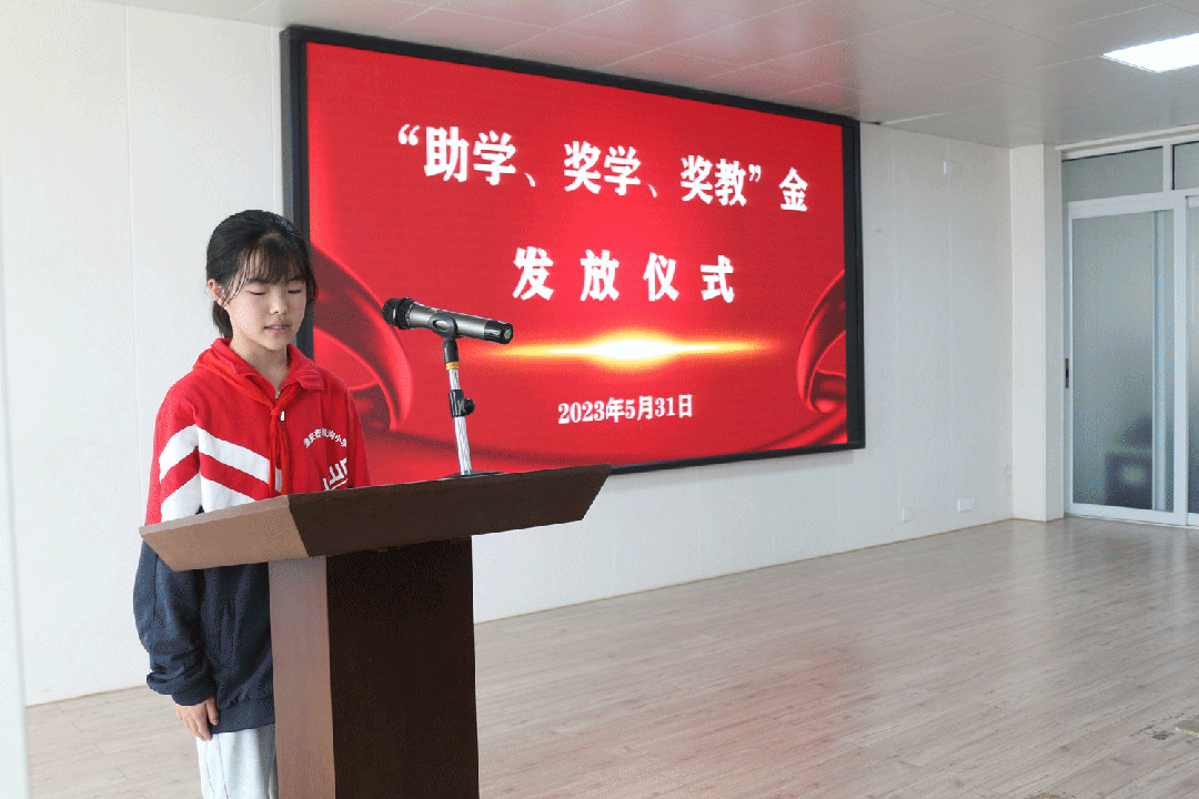 【情暖童心 關(guān)愛成長(zhǎng)】集團(tuán)公司在淮安洪澤順利舉行“蘇州中設(shè)助學(xué)、獎(jiǎng)學(xué)、獎(jiǎng)教金”發(fā)放儀式