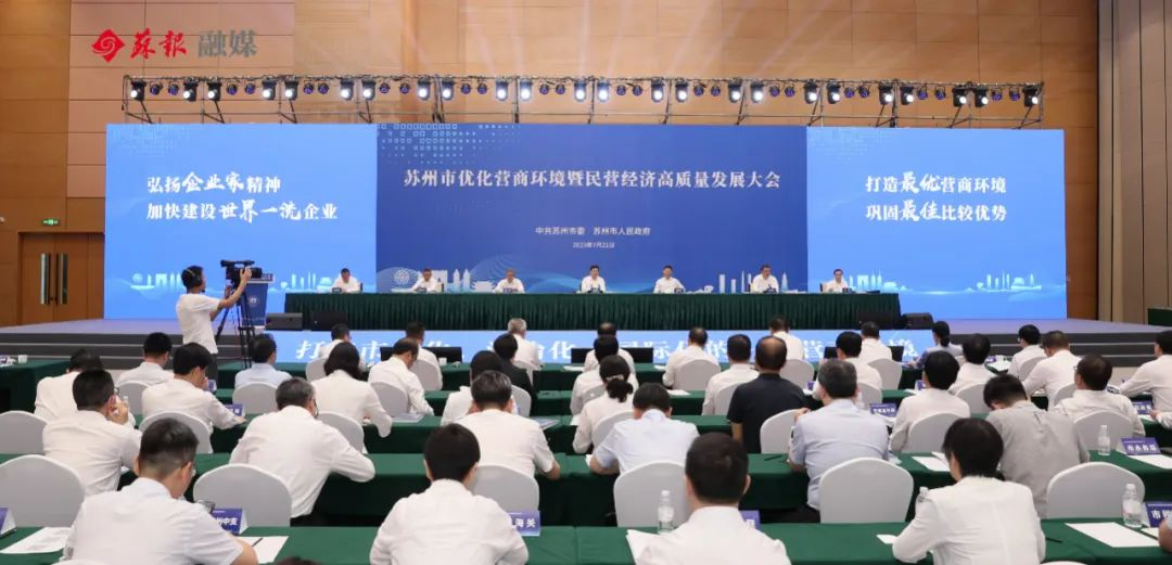 【喜訊】百強榜再進1位！蘇州中設集團榮獲2023年蘇州民營企業(yè)100強第65位！