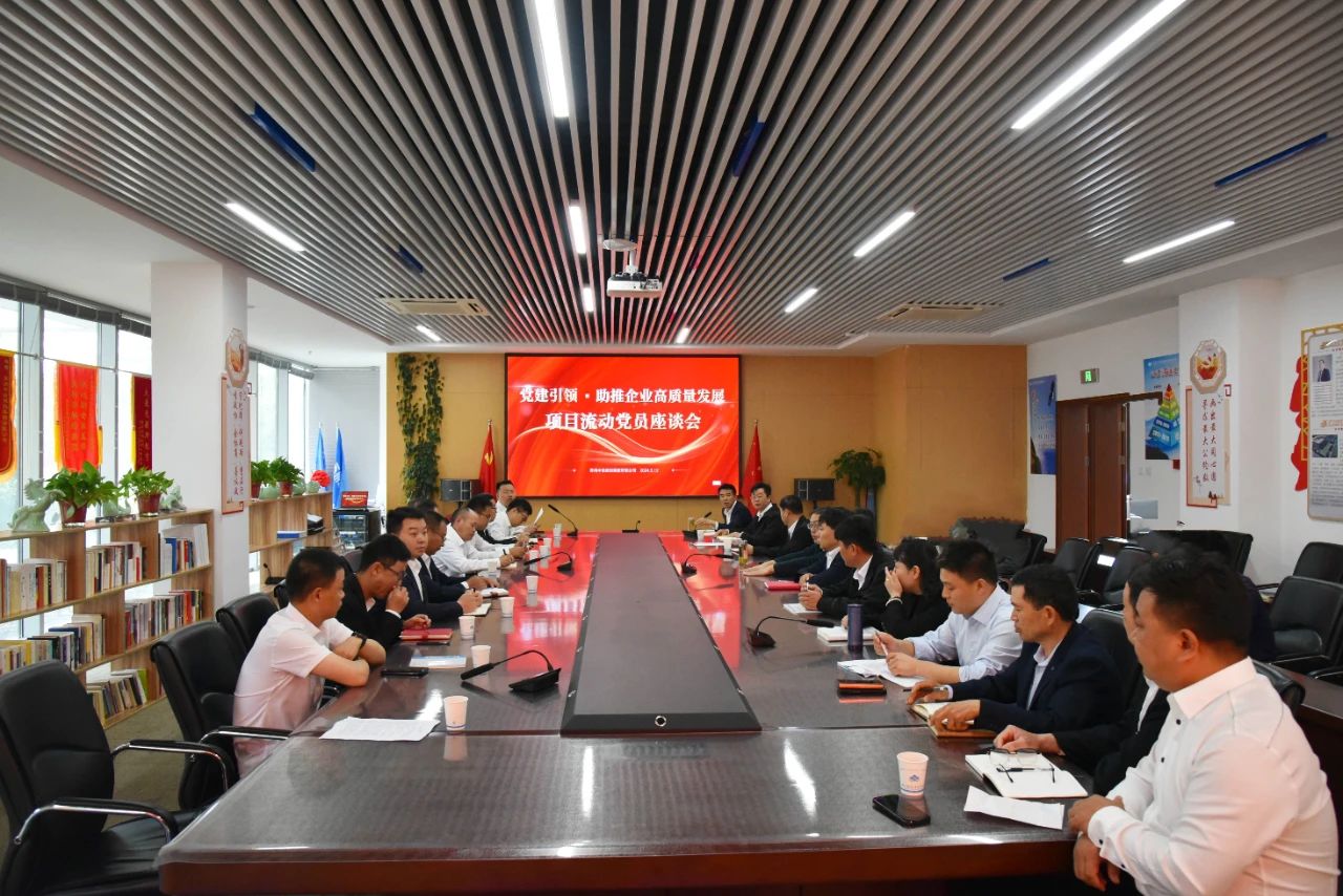 【快訊】發(fā)揮流動黨員先鋒模范帶頭作用，助推項目建設(shè)，蘇州中設(shè)集團(tuán)召開項目流動黨員座談會