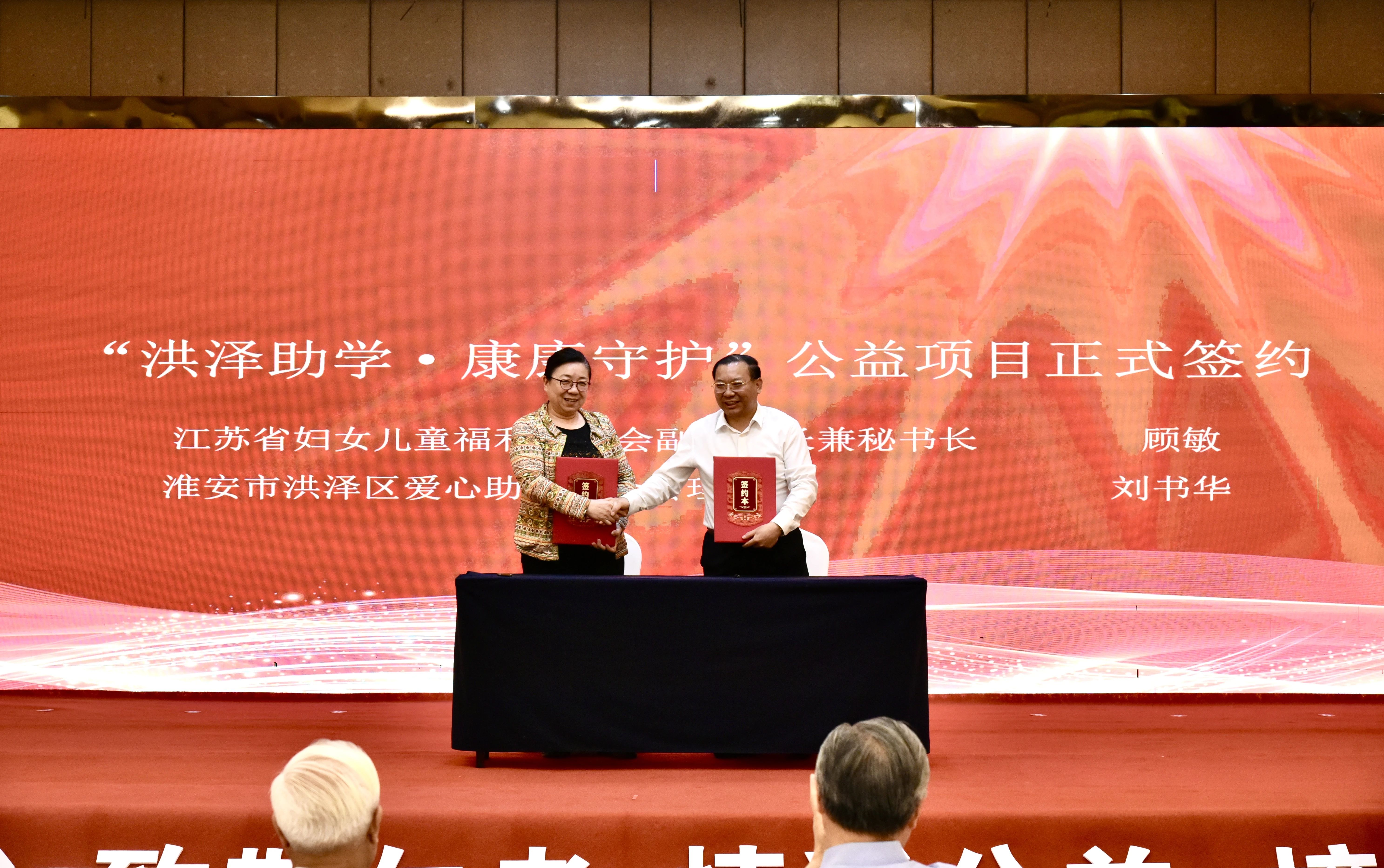 【快訊】淮安市洪澤區(qū)愛心助學(xué)基金會理事長、集團董事長劉書華出席洪澤區(qū)愛心助學(xué)基金會十周年慶典活動，被聘為洪澤區(qū)鄉(xiāng)賢聯(lián)絡(luò)總站站長
