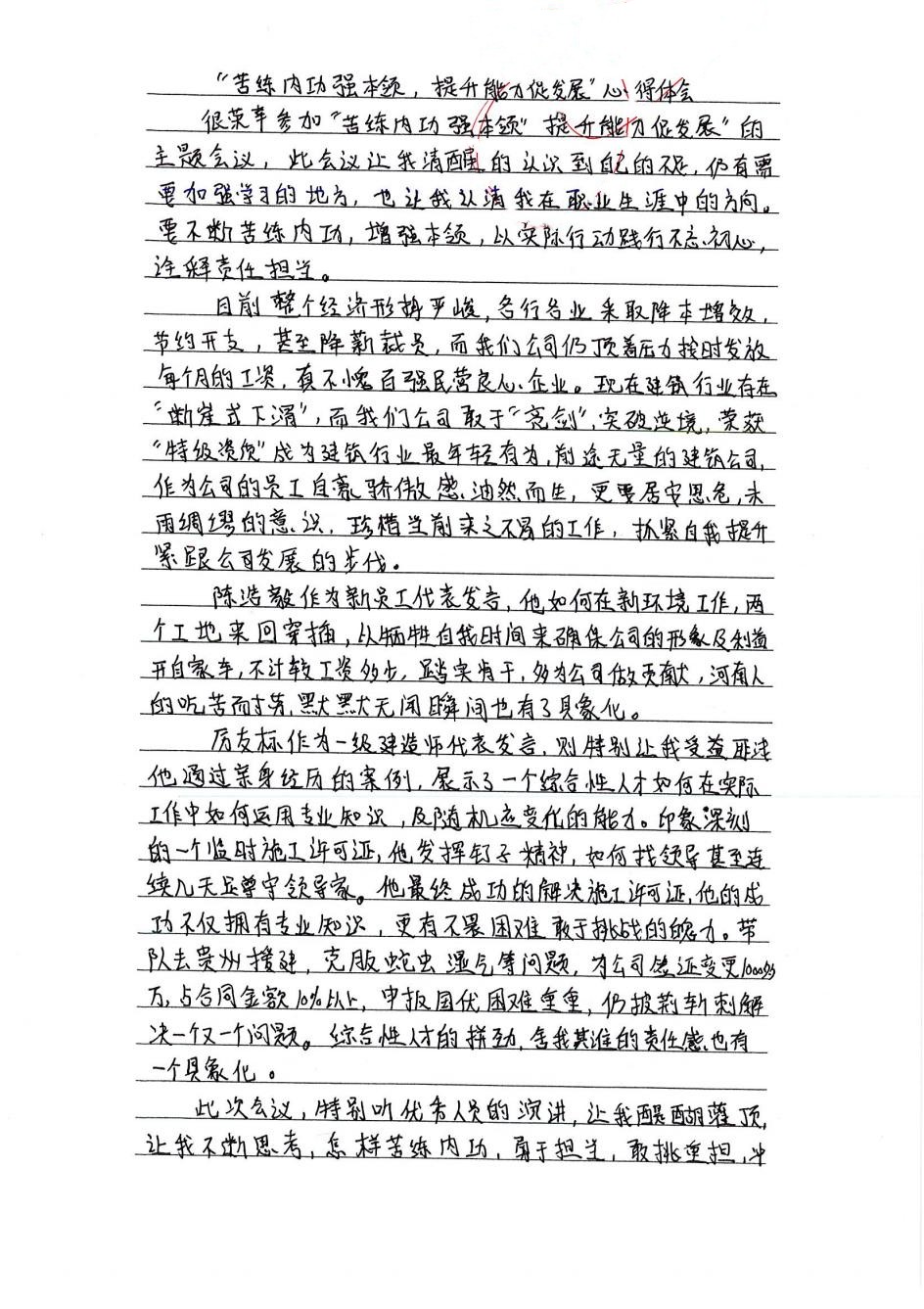 暢談感想體會(huì) 鼓足干勁謀發(fā)展｜蘇州中設(shè)集團(tuán)優(yōu)秀一級建造師熱議集團(tuán)公司一級建造師工作經(jīng)驗(yàn)分享活動(dòng) （系列一）