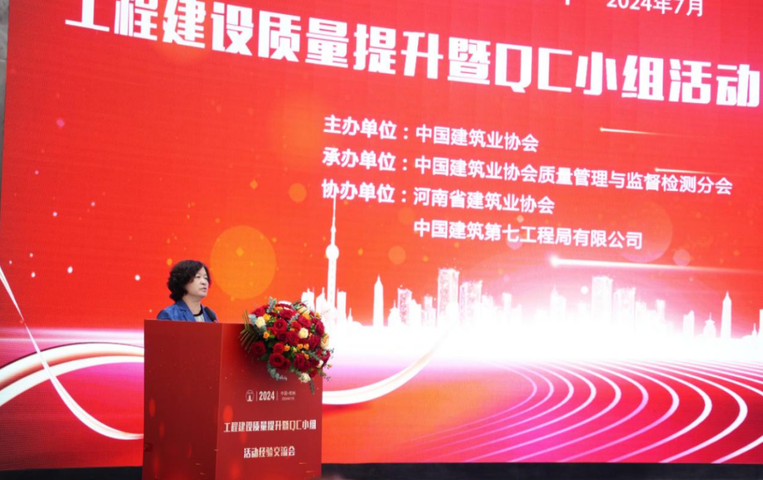 【喜訊】蘇州中設集團兩項QC成果榮獲國家級工程建設質量管理小組競賽榮譽