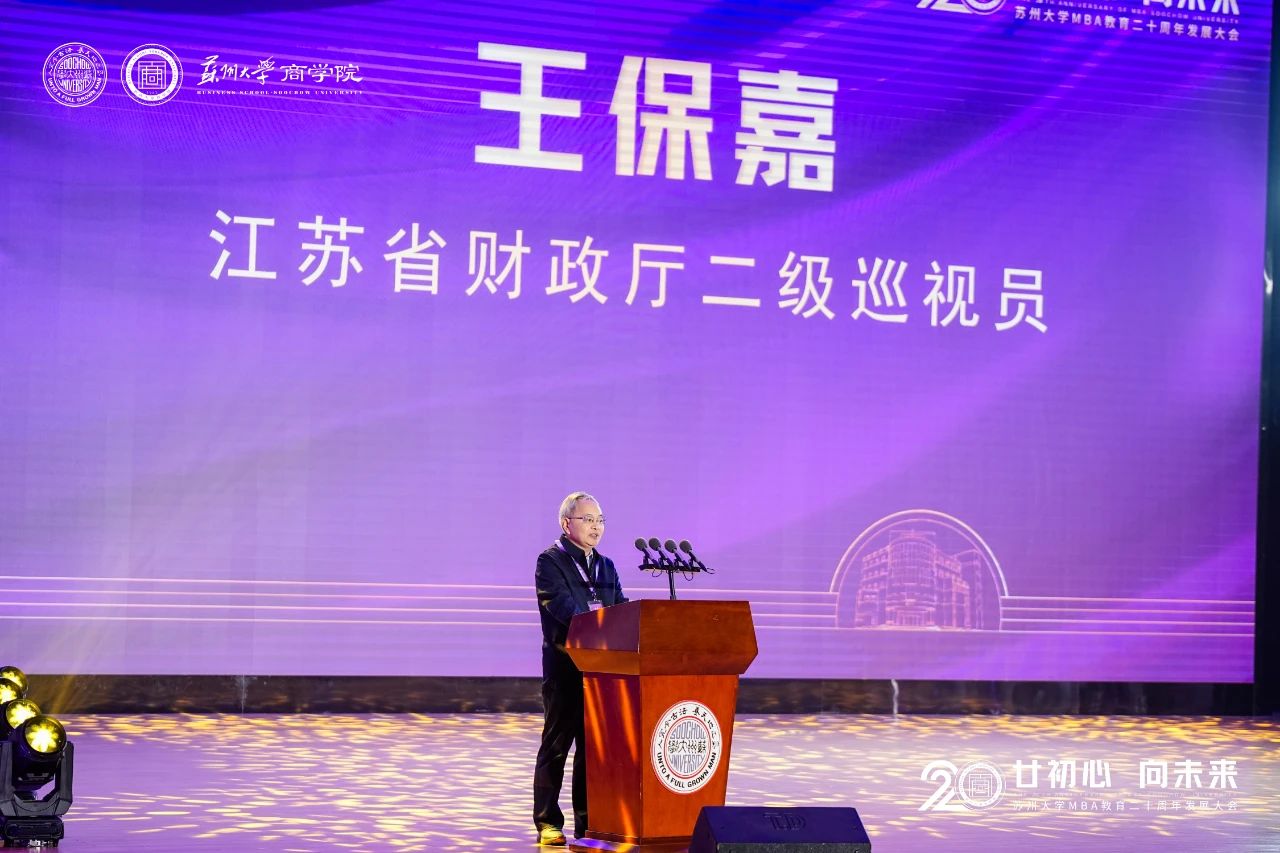 【快訊】蘇州中設(shè)集團(tuán)董事長劉書華榮聘蘇州大學(xué)MBA企業(yè)導(dǎo)師 【快訊】蘇州中設(shè)集團(tuán)董事長劉書華榮聘蘇州大學(xué)MBA企業(yè)導(dǎo)師