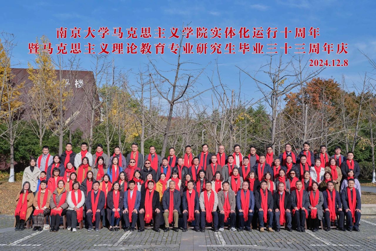 【快訊】集團公司受邀參加南京大學馬克思主義學院實體化運行十周年暨馬克思主義理論教育專業(yè)研究生畢業(yè)三十三周年慶典活動