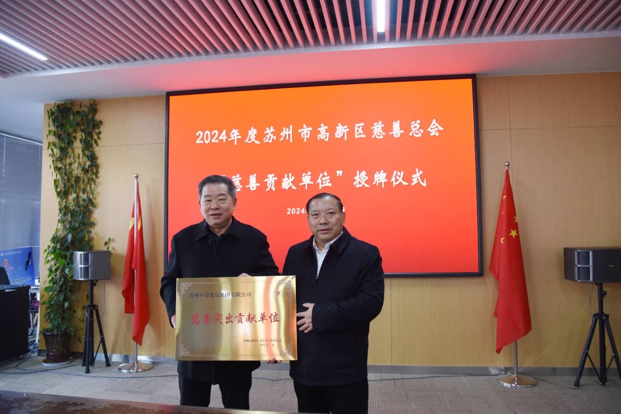 【快訊】蘇州高新區(qū)慈善總會(huì)會(huì)長(zhǎng)蔣國(guó)良一行蒞臨集團(tuán)公司調(diào)研